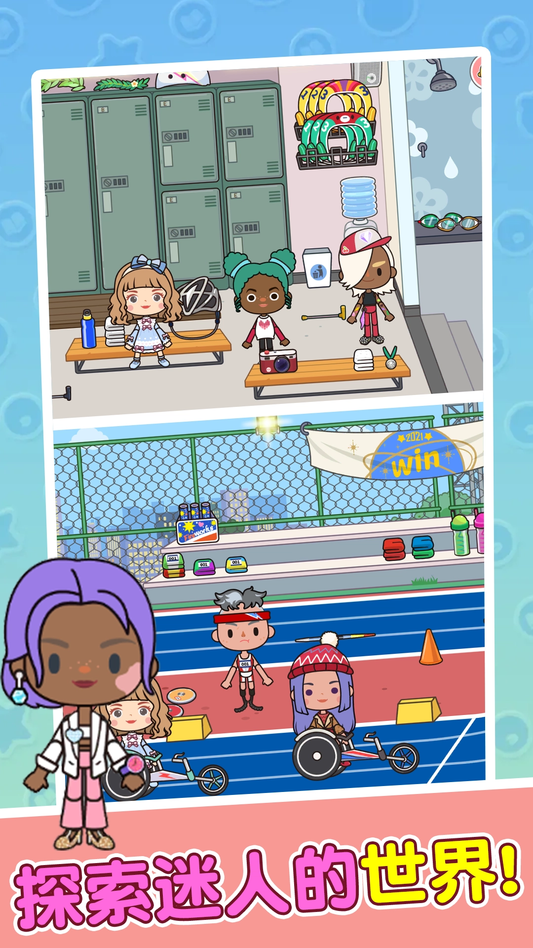 米加镇樱花公寓安卓版图3