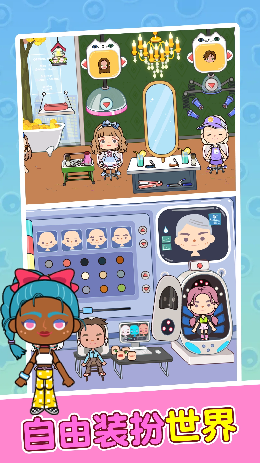 米加镇樱花公寓安卓版图2