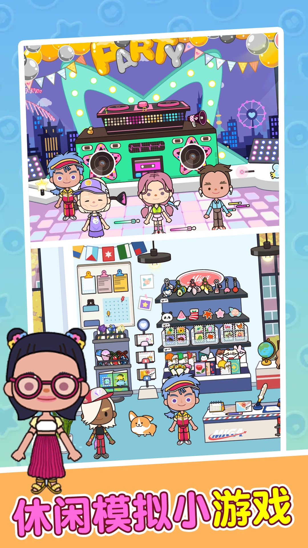 米加镇樱花公寓安卓版图4