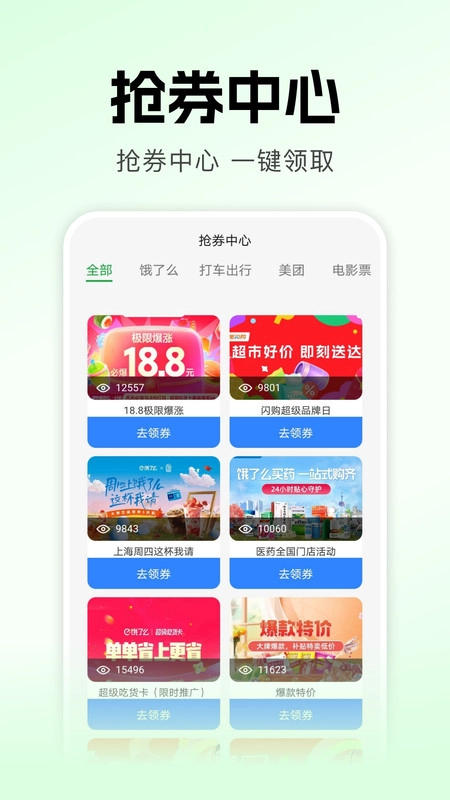 叮叮生鲜超市(3)