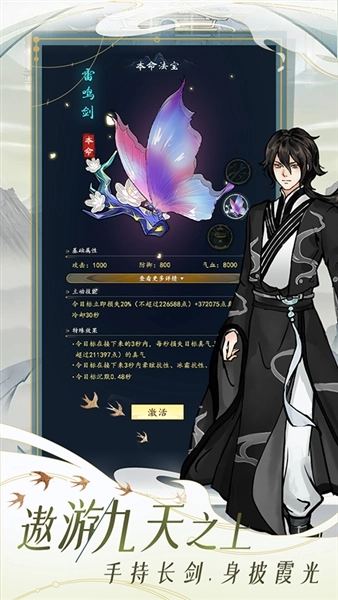 九天异闻录图3