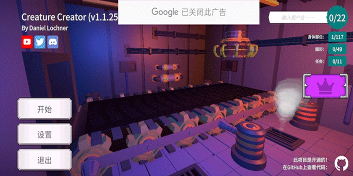 生物创造器游戏