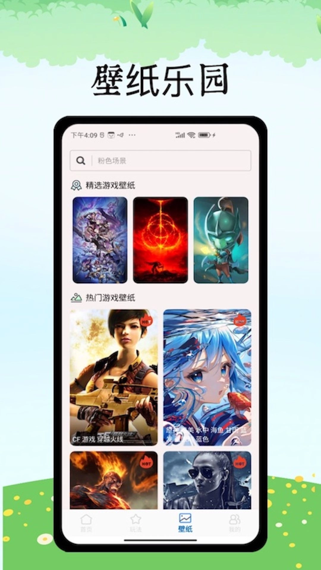 232开心玩-图4