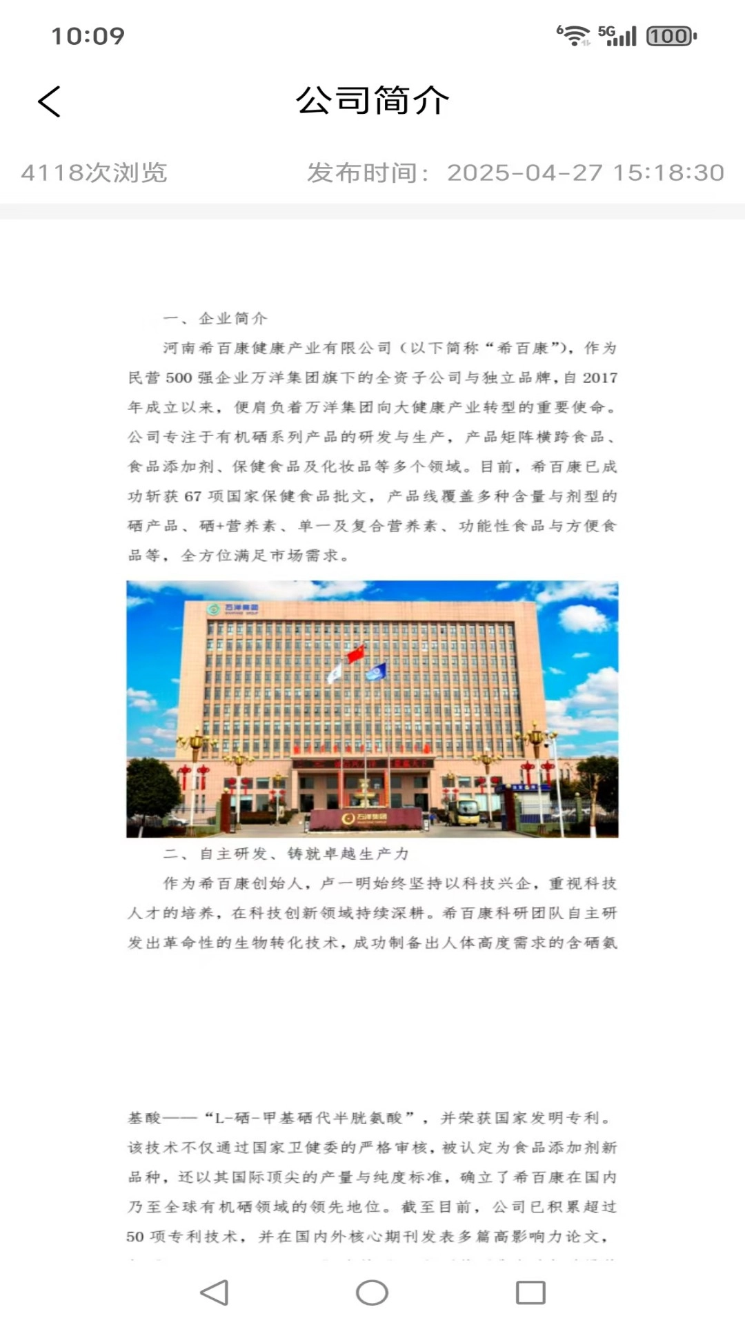希百康