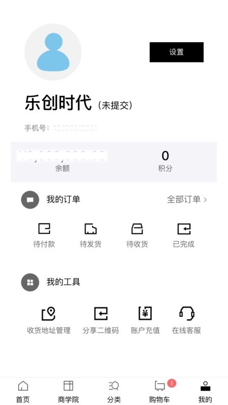 乐创时代-图1