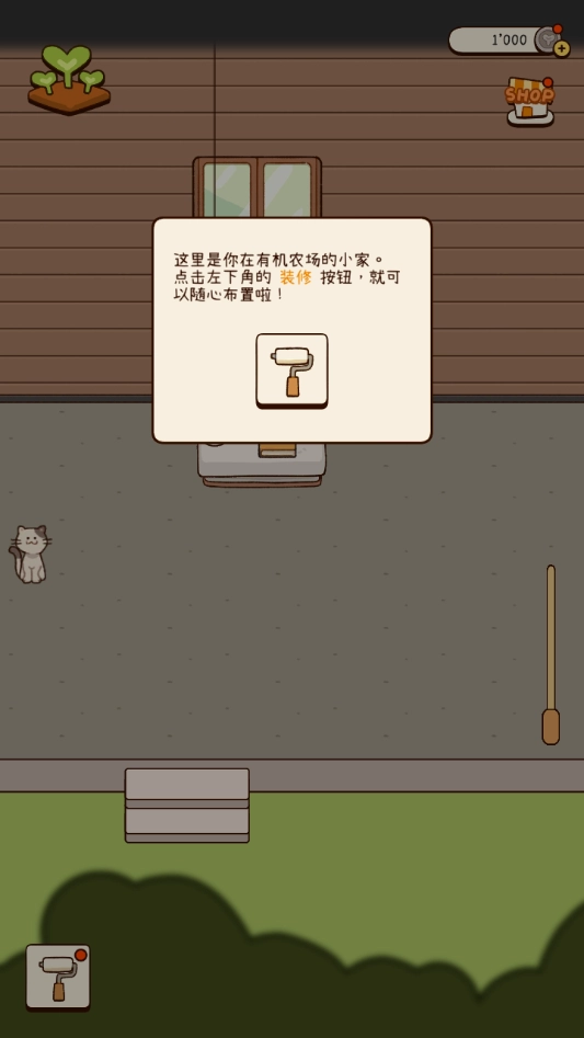 有机蔬菜农场游戏(4)