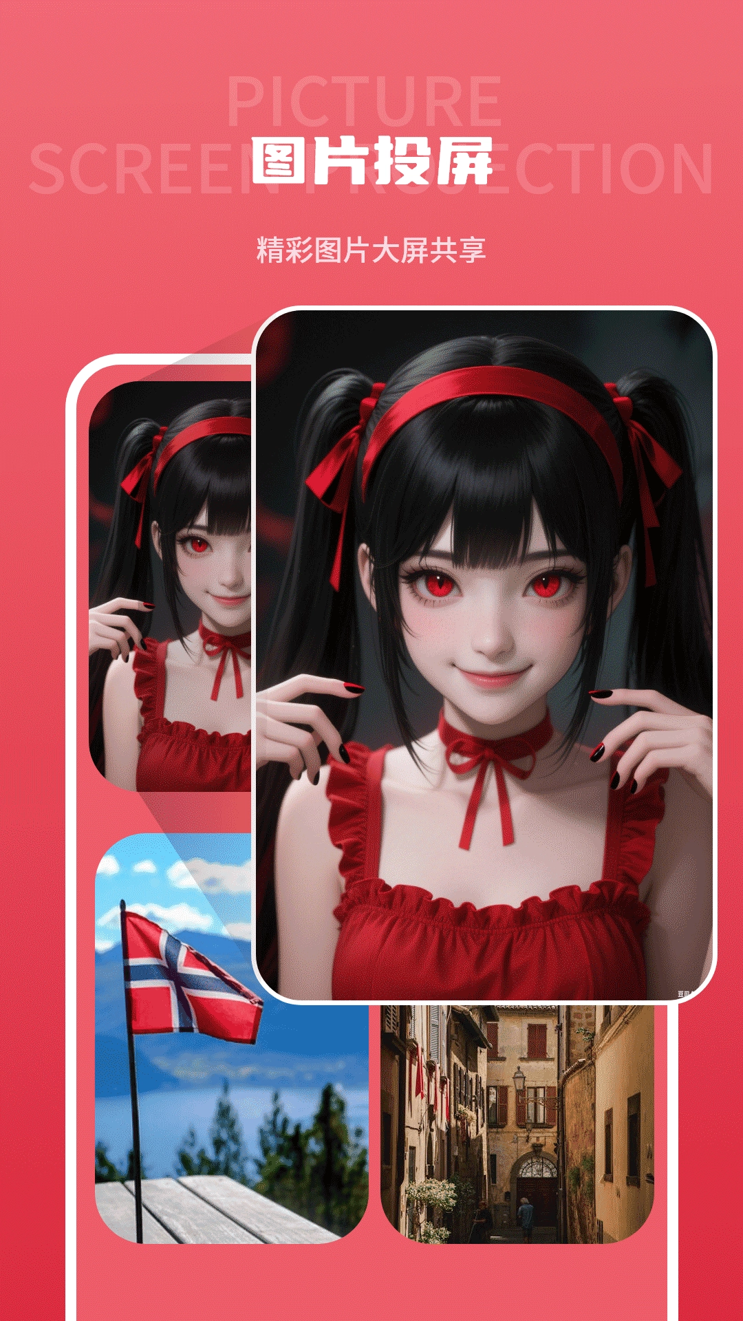 筷子视频投屏-图4