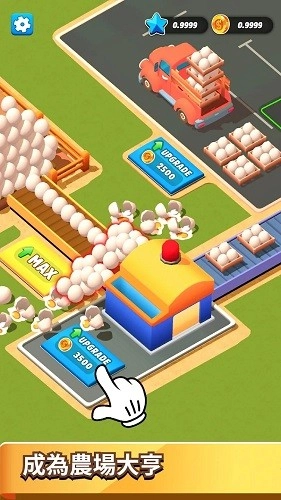 闲置农场工厂(3)