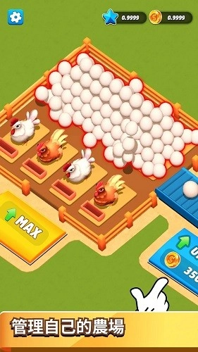 闲置农场工厂(4)