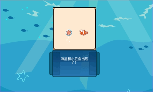 吞食鱼2手机版图1