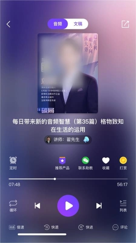 君子学堂