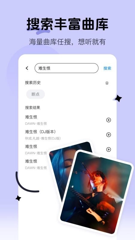 经典老歌免费听