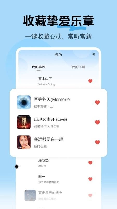 经典老歌免费听