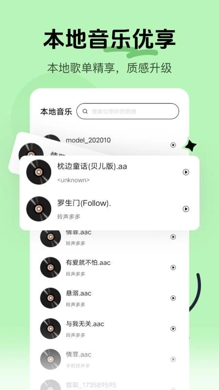经典老歌免费听