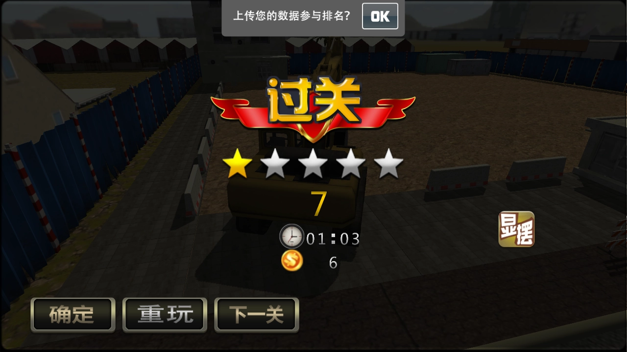 挖掘机大师游戏1