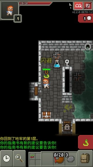 破碎的像素地牢最新版(4)