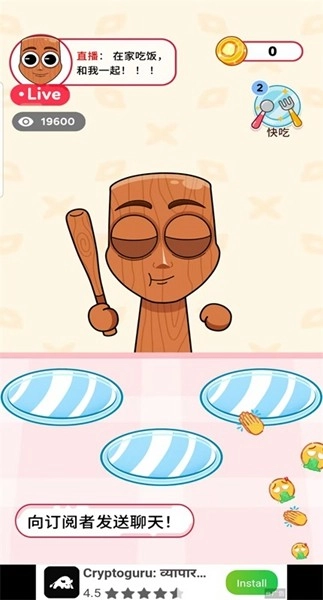 吃播达人模拟器无广告版