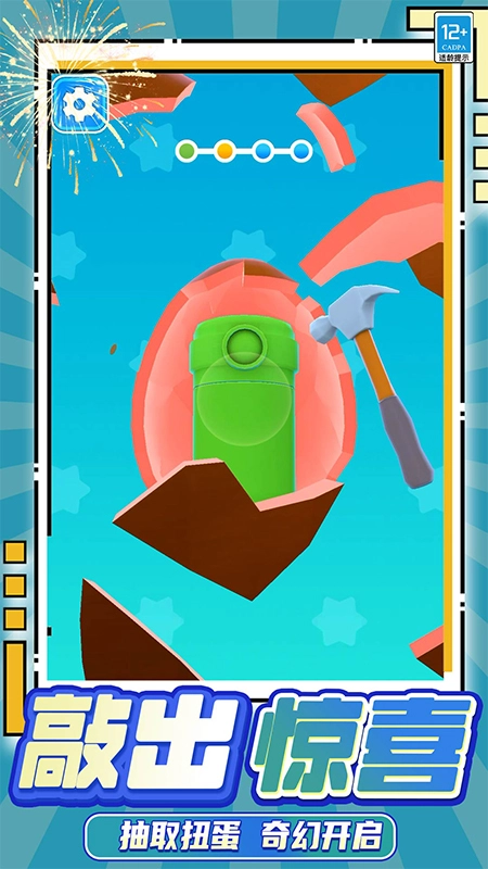 蛋蛋游乐场(2)