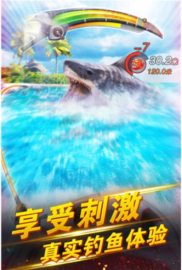 世界钓鱼之旅小米版图3