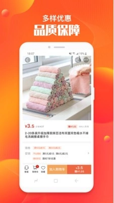 淘集集截图0