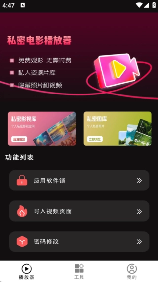 右手視頻播放器