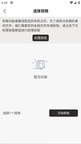 右手視頻播放器