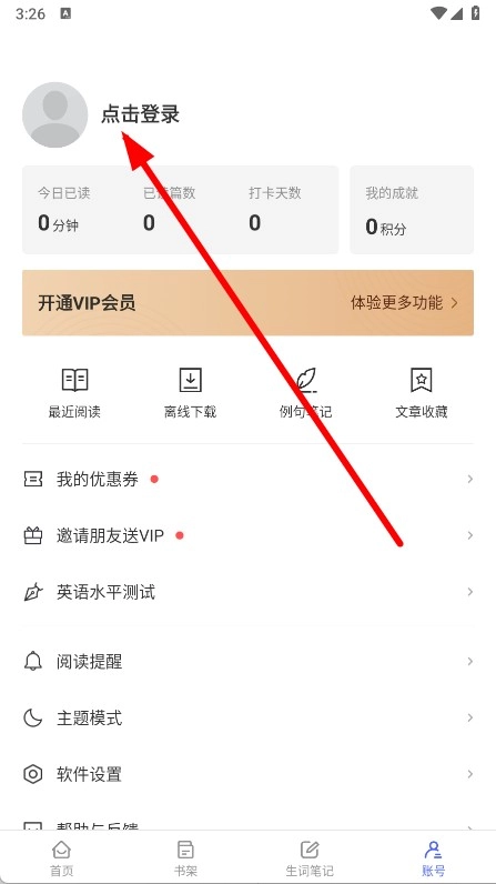 每日英语阅读