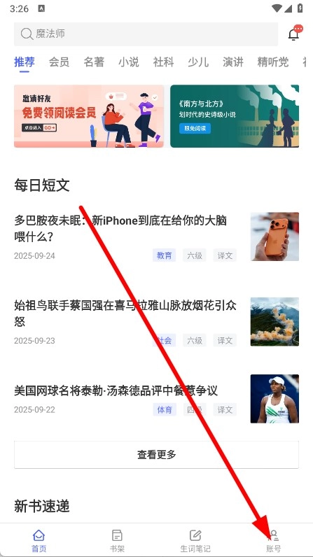每日英语阅读