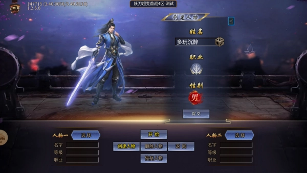 妖刀超超变爆爆爆