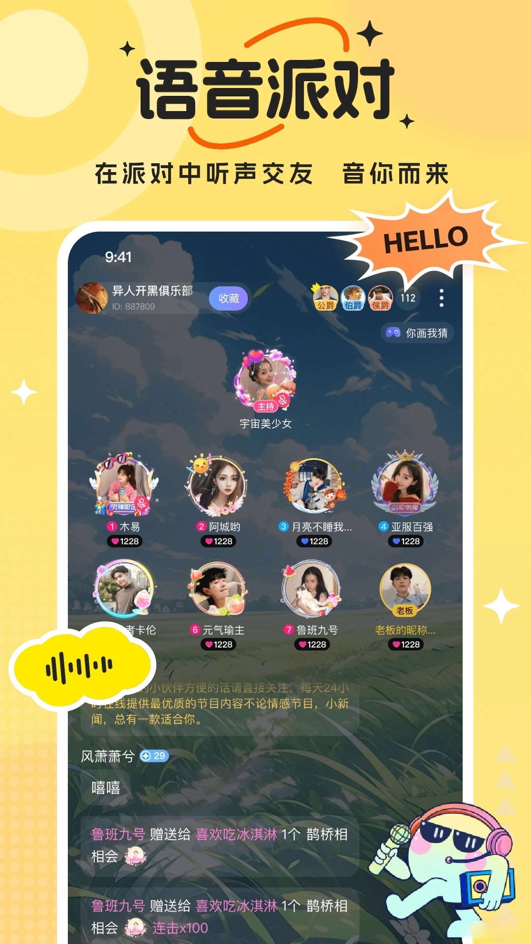 兽兽开黑软件-图4