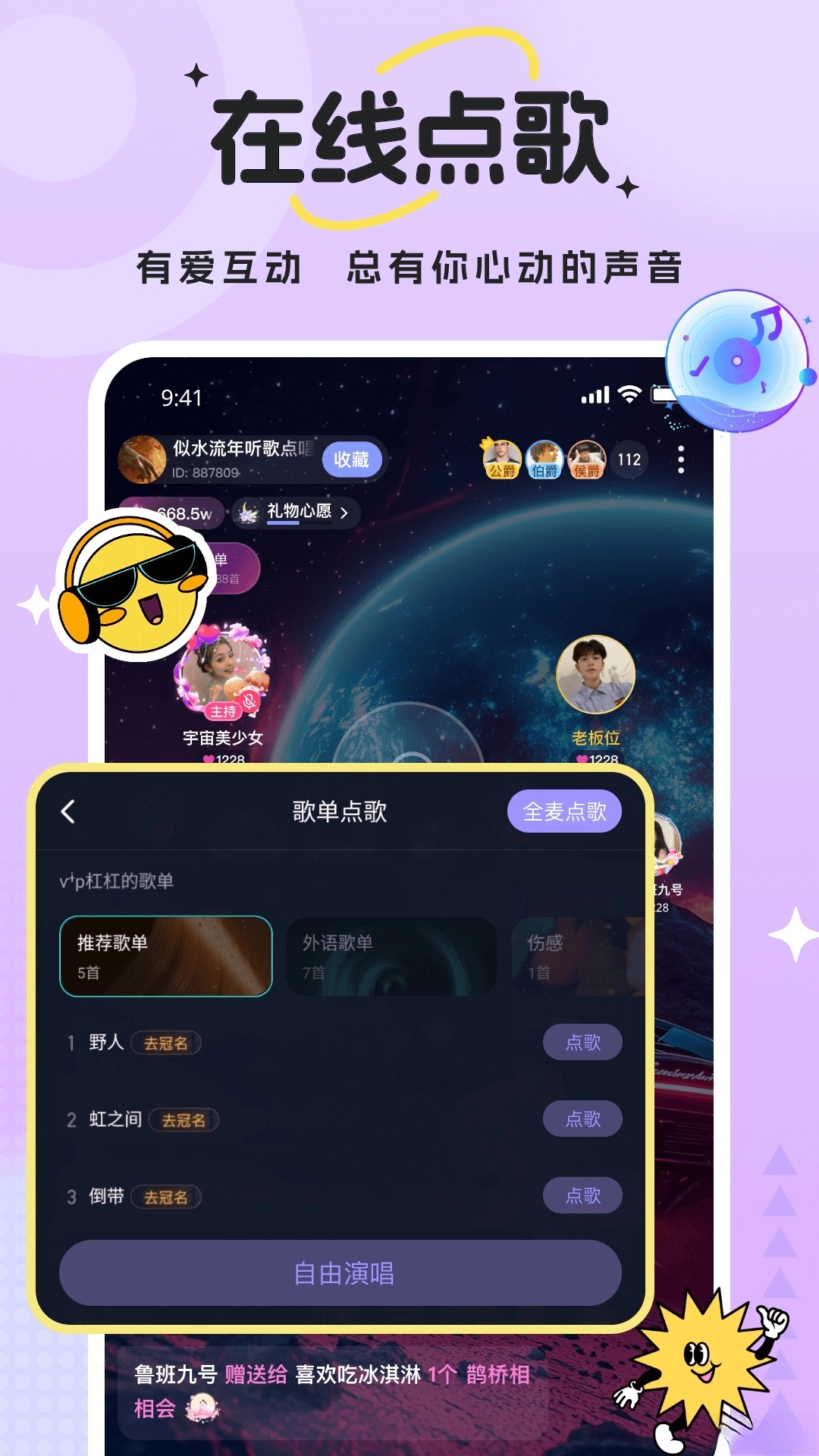 兽兽开黑软件-图1