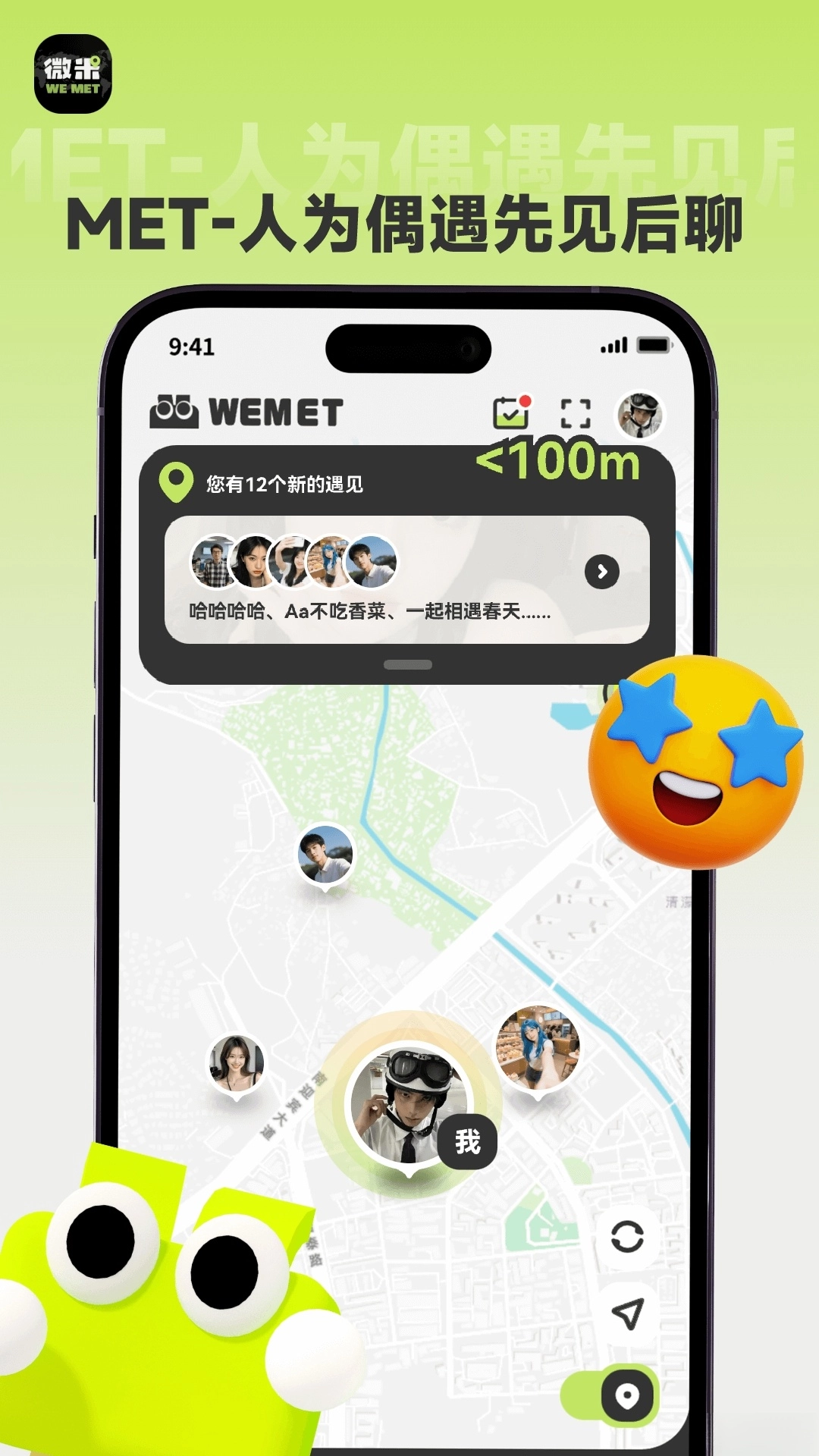 微米最新版-图1