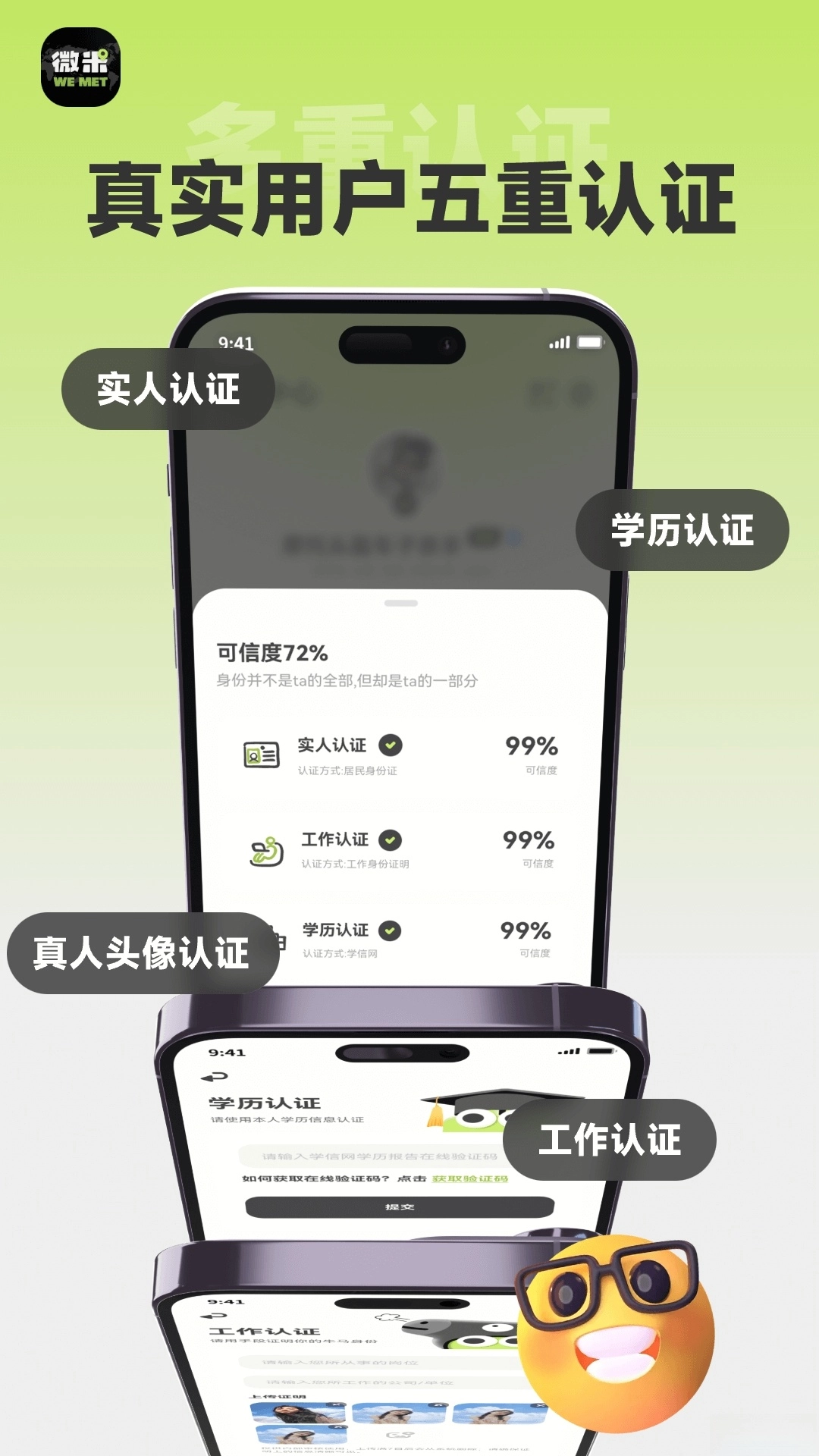 微米最新版-图4