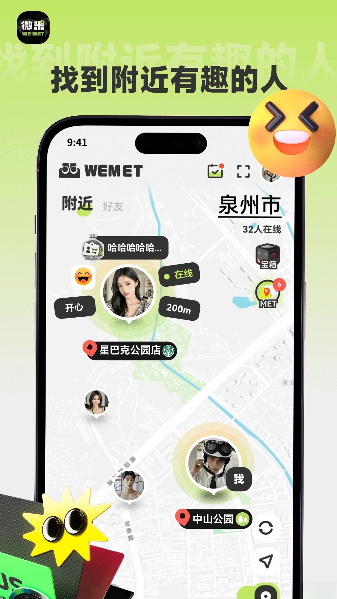 微米最新版-图2