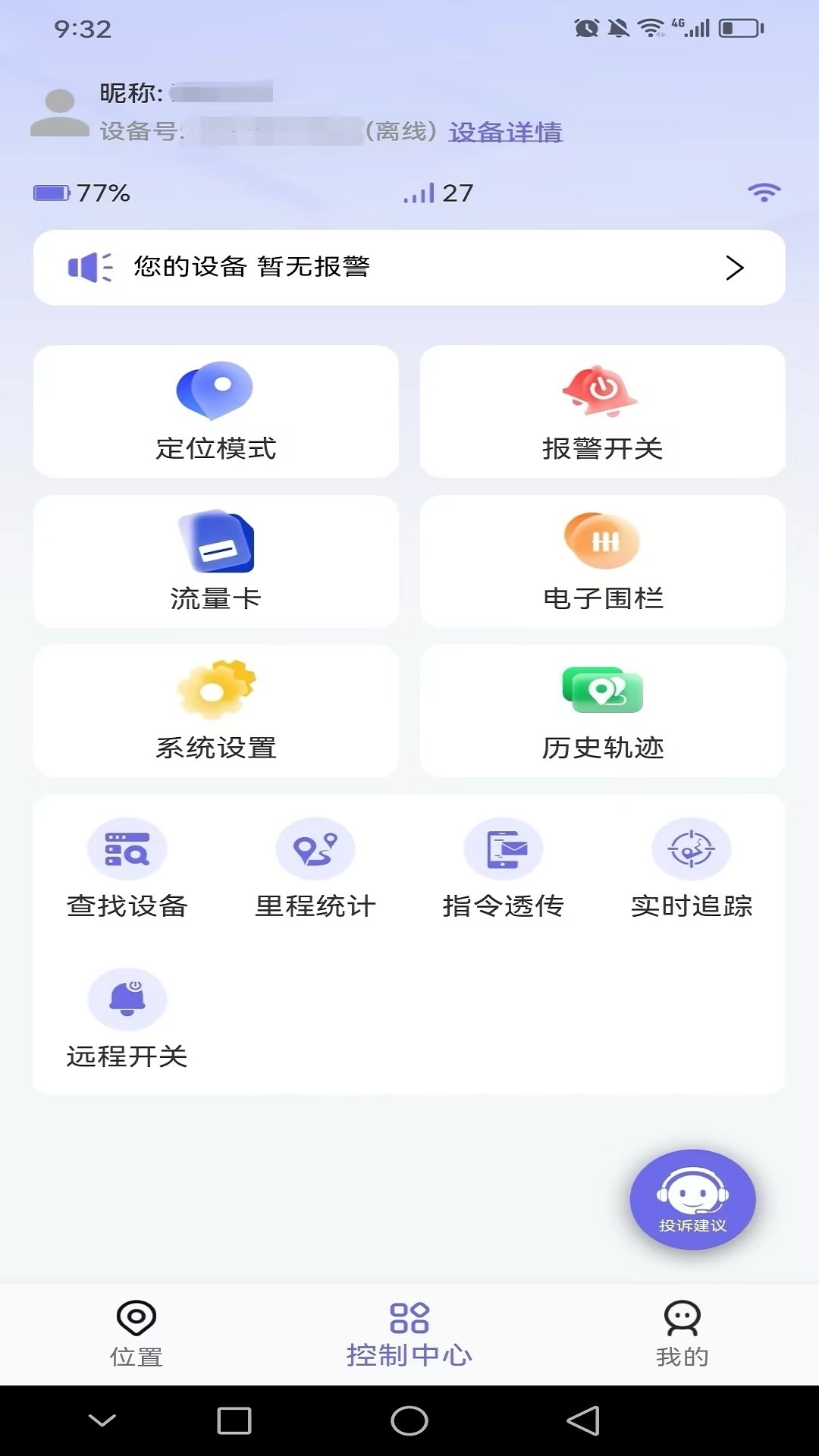 云相伴