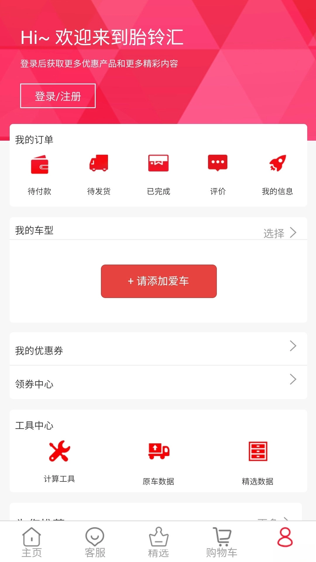 胎铃汇-图1