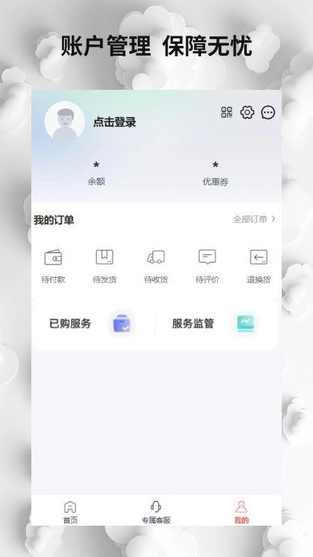 云市场最新版(4)