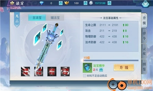 龙武小米版
