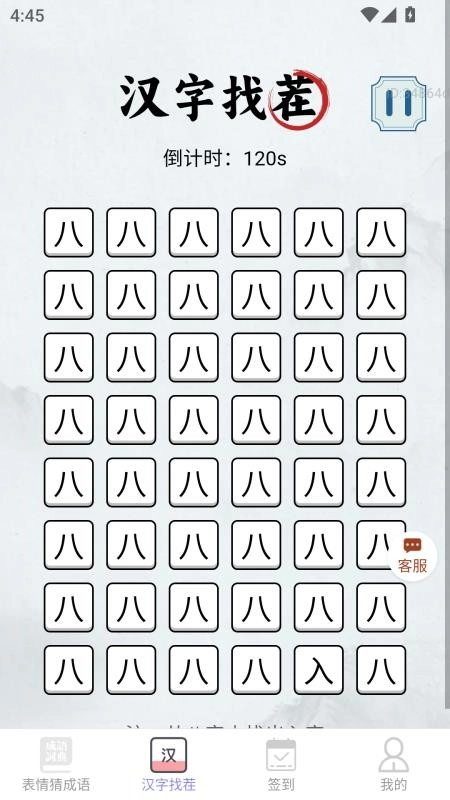 喜庆赚福气免费版