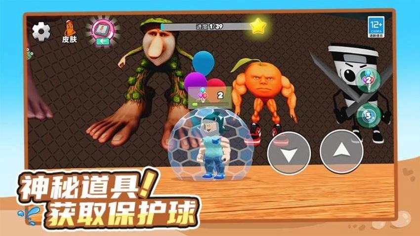 欢乐跑个酷通用版图2