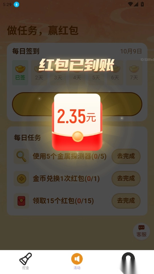 走路金喜来