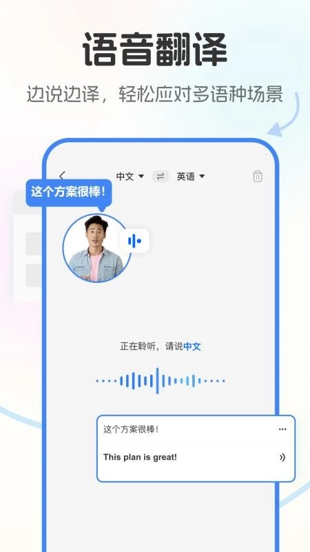 北极象极速翻译-图1