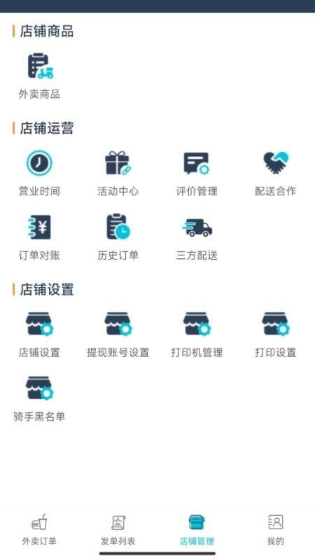 团宝商家免费版图1