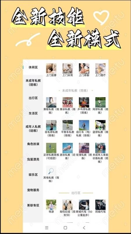 靠冒最新版图2
