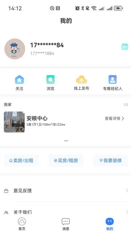 中墅生活