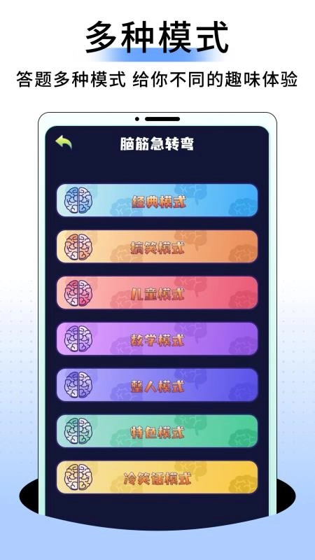 答题帮官方正版图1
