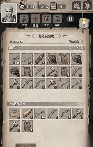 荒野日记孤岛应用宝版