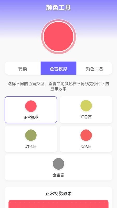 七彩水瓶免费版