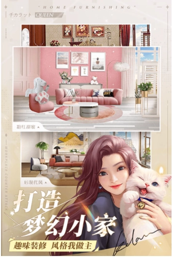 一千克拉女王小米版截图2