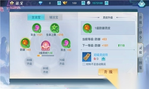 龙武小米版